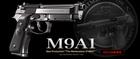 東京マルイ M9A1